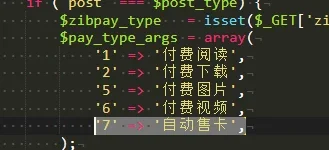 子比主题自动发卡插件北海云社区-安卓-APP-破解-源码-网站源码-模板北海云社区