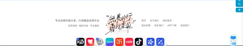 子比主题 – 简约页脚美化样式北海云社区-安卓-APP-破解-源码-网站源码-模板北海云社区