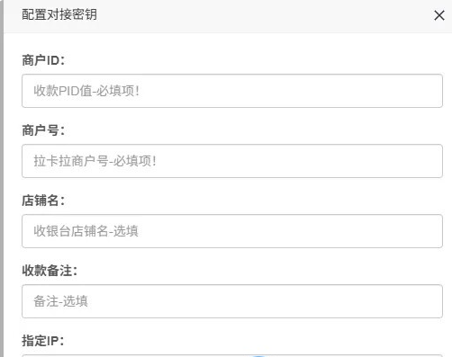 易支付拉卡拉缴费易插件北海云社区-安卓-APP-破解-源码-网站源码-模板北海云社区