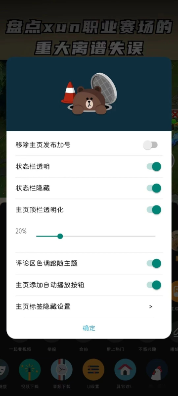 【安卓】抖音APP 内置逗音小手2.1.3 安装有难度，新手勿入北海云社区-安卓-APP-破解-源码-网站源码-模板北海云社区