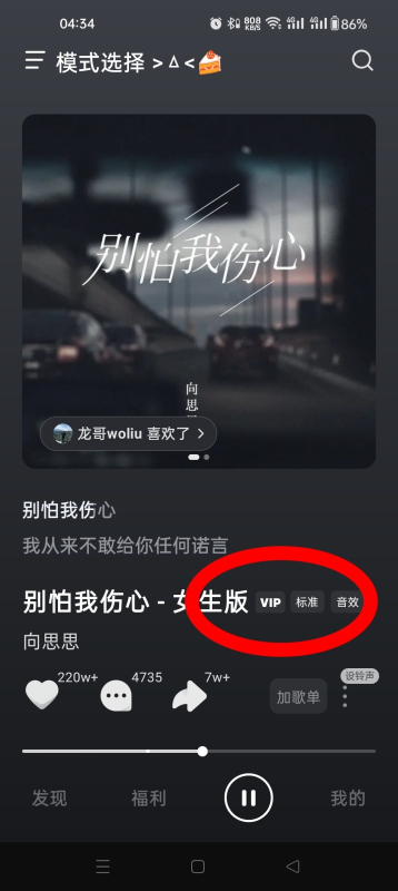【安卓】汽水音乐 1.9.1.0 版本，已经永久会员版本北海云社区-安卓-APP-破解-源码-网站源码-模板北海云社区