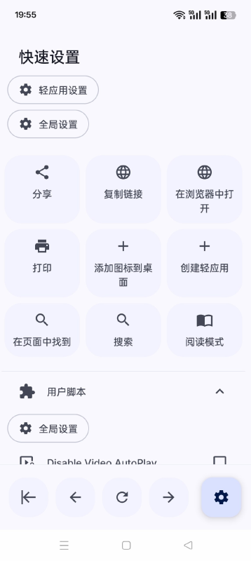 【安卓】Hermit 让网页瞬间变应用 体验直线上升北海云社区-安卓-APP-破解-源码-网站源码-模板北海云社区