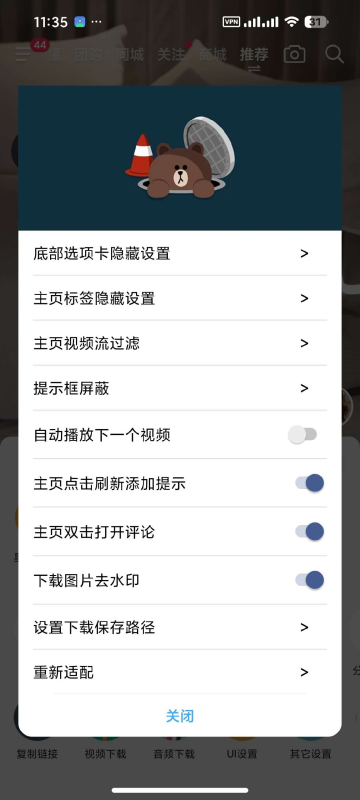 【安卓】抖音极速版 内置多功能模块 无水印下载视频 沉浸式刷视北海云社区-安卓-APP-破解-源码-网站源码-模板北海云社区