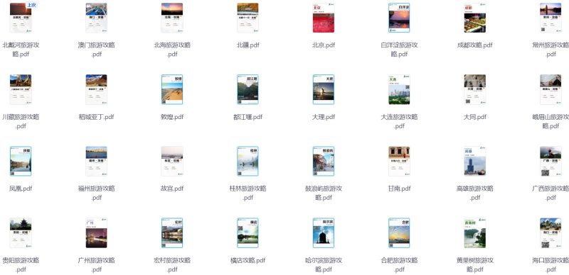 2026全国旅游攻略及旅行地图电子版北海云社区-安卓-APP-破解-源码-网站源码-模板北海云社区