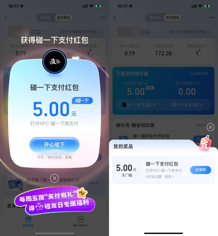 支付宝支付有礼领取5亓红包北海云社区-安卓-APP-破解-源码-网站源码-模板北海云社区