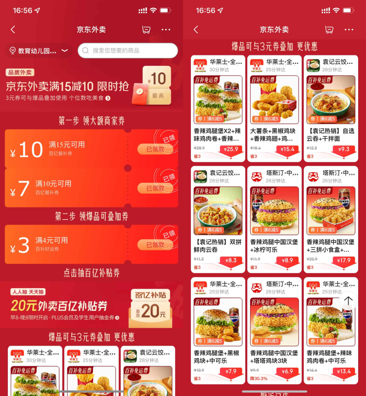 京东搜索【秒送补贴888】北海云社区-安卓-APP-破解-源码-网站源码-模板北海云社区
