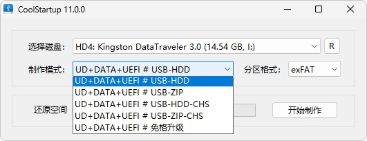 玩酷之家PE启动U盘制作工具 v13.0 中文绿色版北海云社区-安卓-APP-破解-源码-网站源码-模板北海云社区