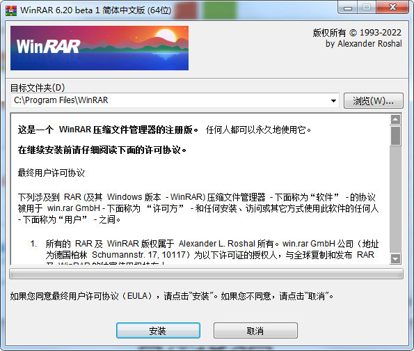 WinRAR v6.22 Stable烈火汉化版北海云社区-安卓-APP-破解-源码-网站源码-模板北海云社区