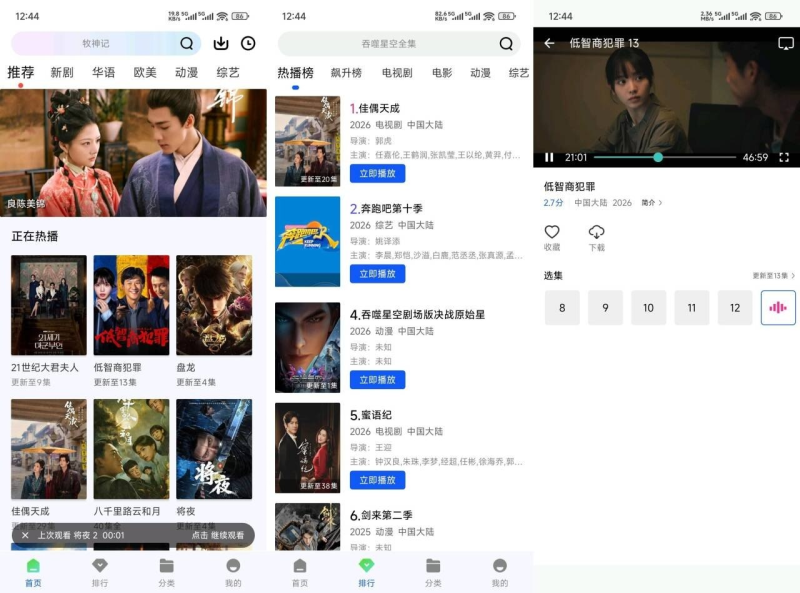 【安卓软件】奶瓶视频(1.0.0)北海云社区-安卓-APP-破解-源码-网站源码-模板北海云社区
