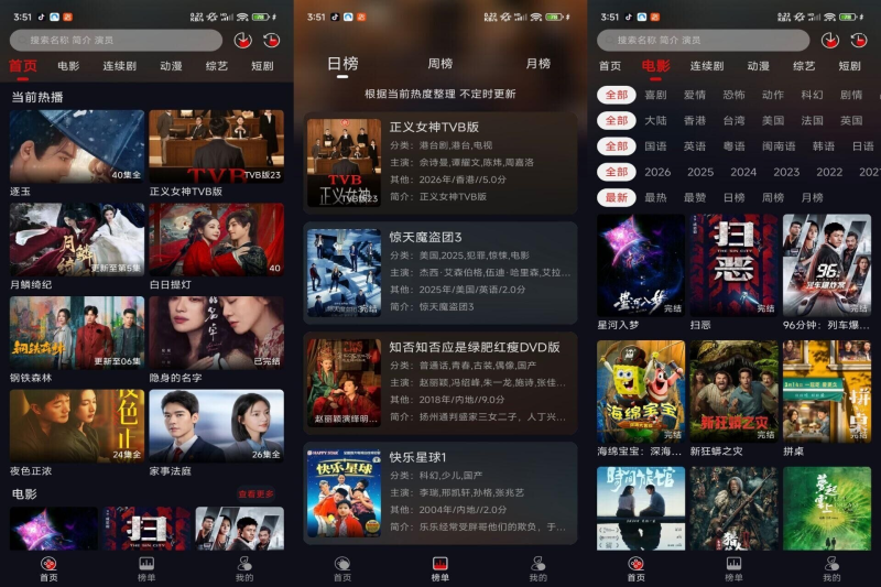 『安卓软件』P7影视v5.02解锁版北海云社区-安卓-APP-破解-源码-网站源码-模板北海云社区