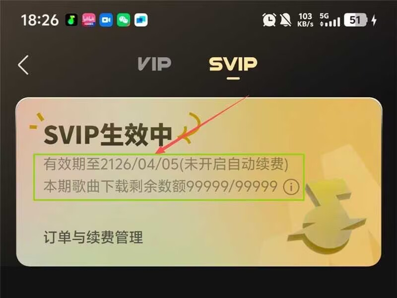 汽水音乐100年SVIP免费领！手慢无！保姆级教程！北海云社区-安卓-APP-破解-源码-网站源码-模板北海云社区