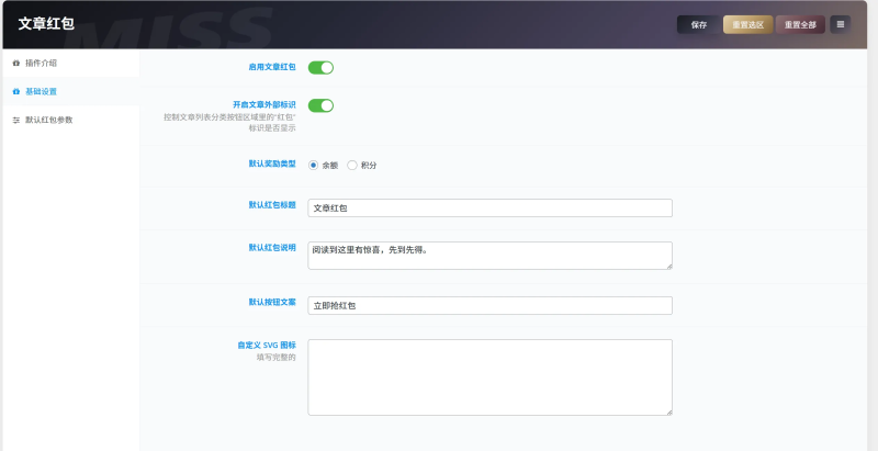 子比主题-文章红包插件北海云社区-安卓-APP-破解-源码-网站源码-模板北海云社区