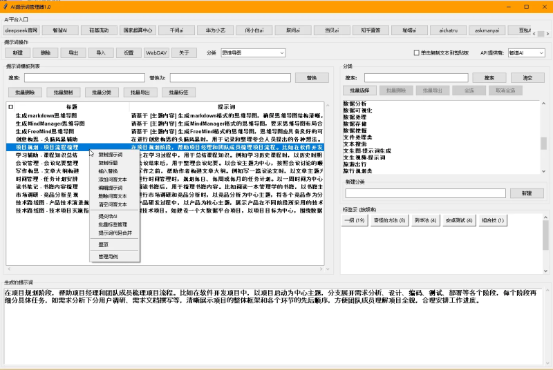 AI提示词管理器1.0北海云社区-安卓-APP-破解-源码-网站源码-模板北海云社区