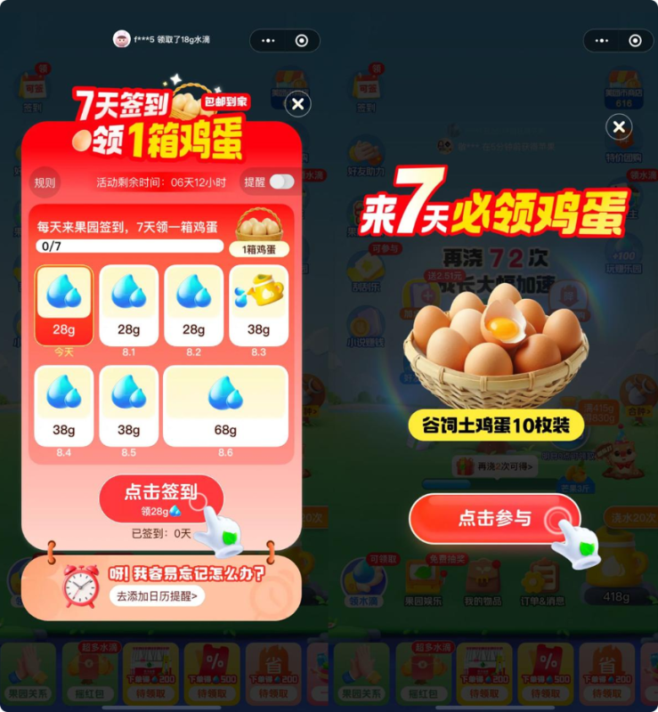 美团小美果园签到7天领实物北海云社区-安卓-APP-破解-源码-网站源码-模板北海云社区